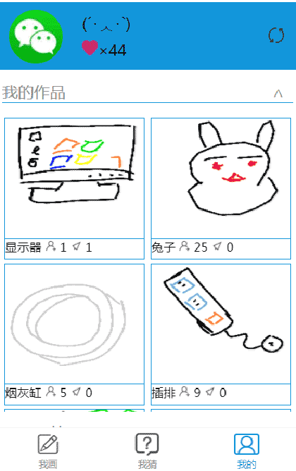 我画画你猜猜截图3