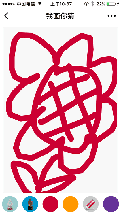 我画你猜截图1