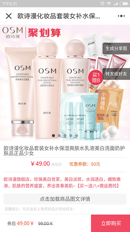 我就淘优惠券截图3