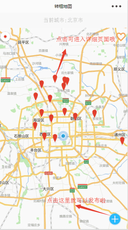 我来转租截图1