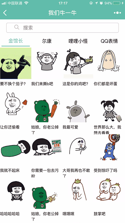 我们牛一牛截图1