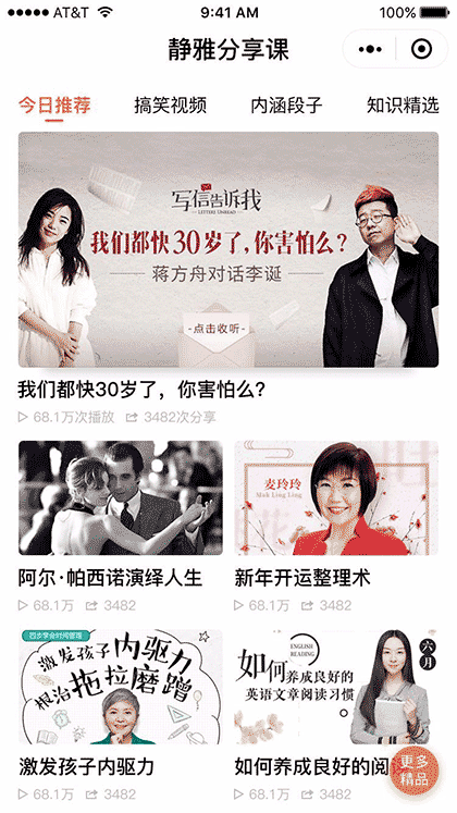 我们天天看截图1
