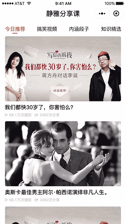 我们天天看截图2