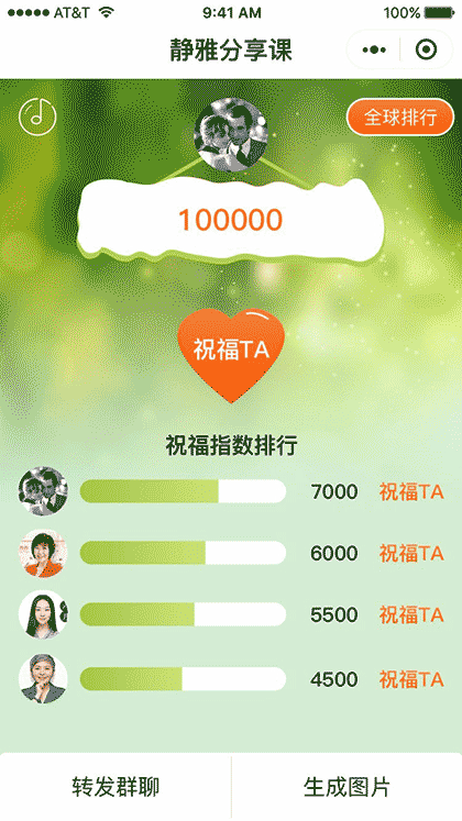 我们天天看截图3