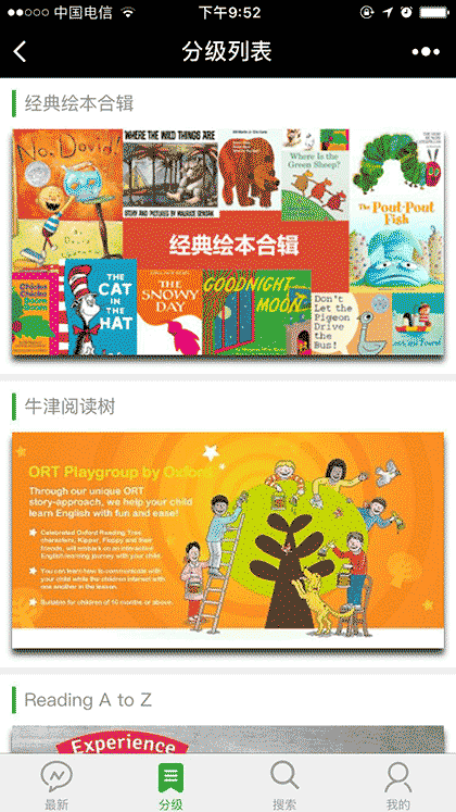 蜗牛爱阅读截图2