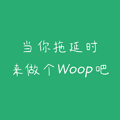 Woop截图3