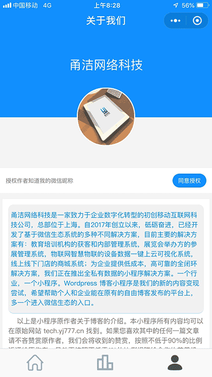 WordPress 小程序截图1