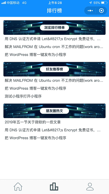 WordPress 小程序截图3