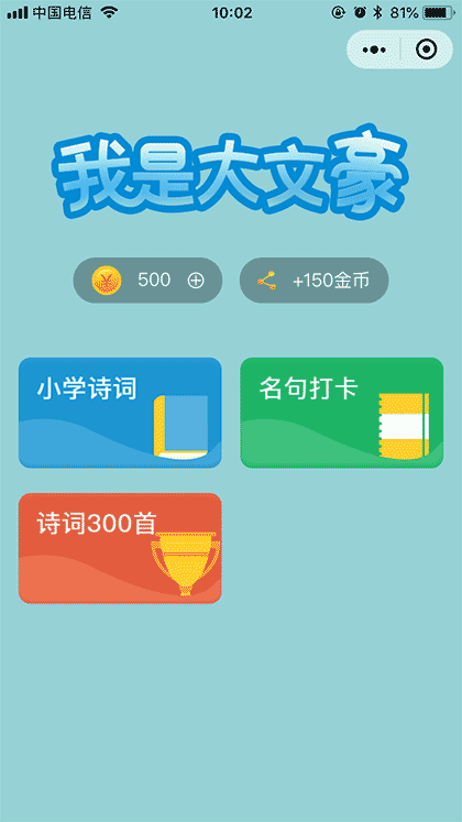 我是大文豪截图2