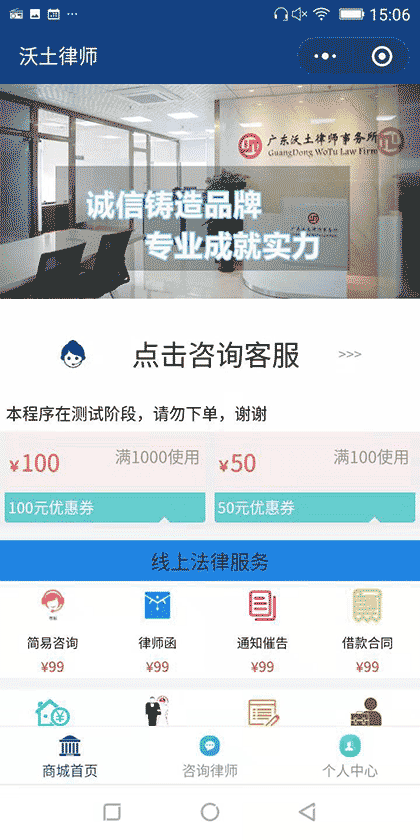 沃土律师截图1