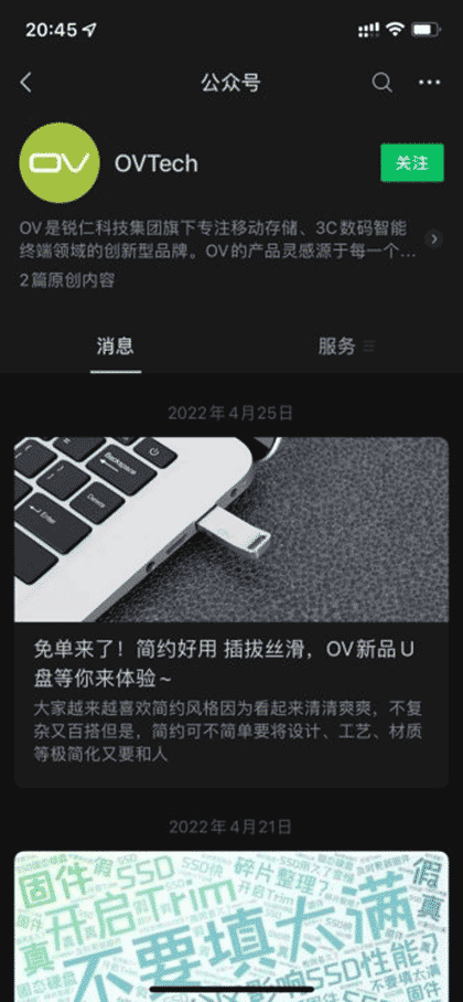 沃微创新截图1