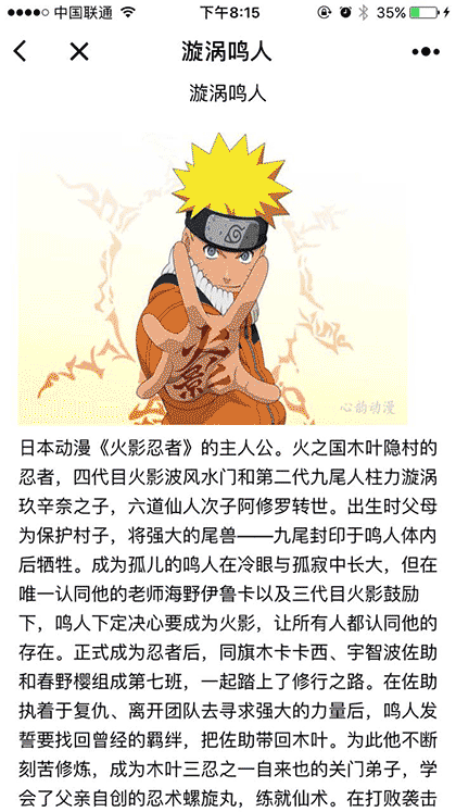 我为动漫狂截图3