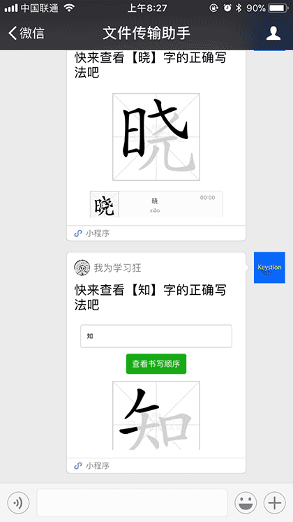 我为学习狂截图3