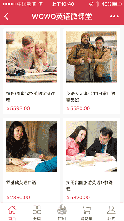 WOWO英语微课堂截图1