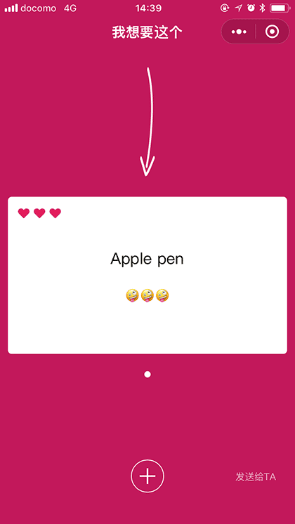 我想要这个截图2