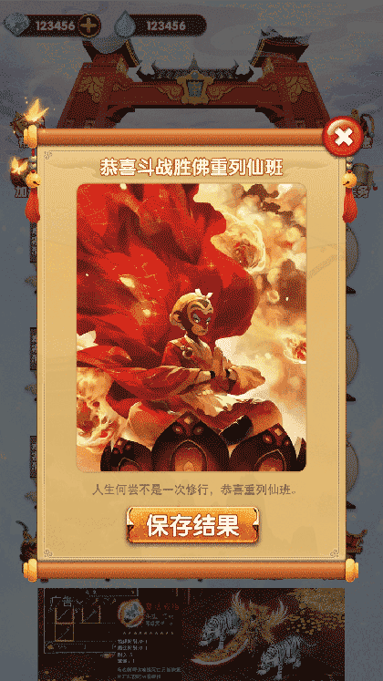 我要当妖精截图2