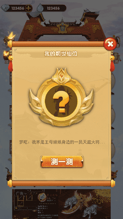 我要当妖精截图3