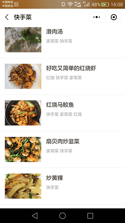 我要美食截图3
