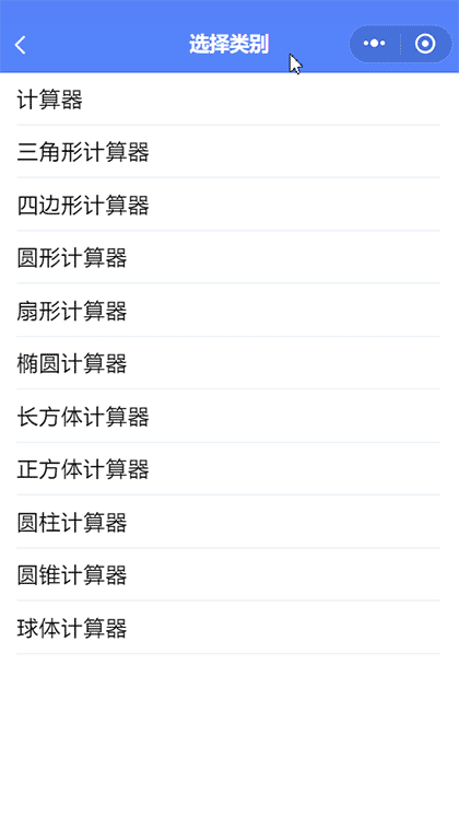 我要找答案截图3