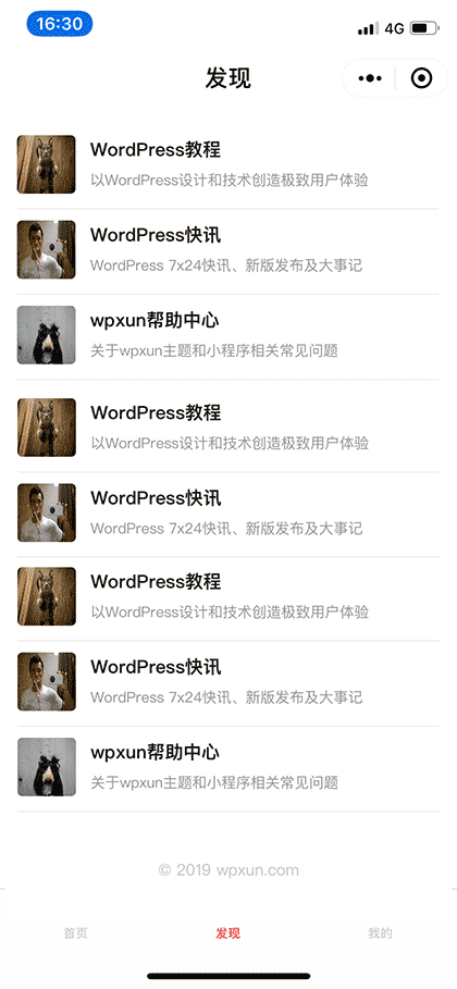 wpxun WordPress版微信小程序截图3