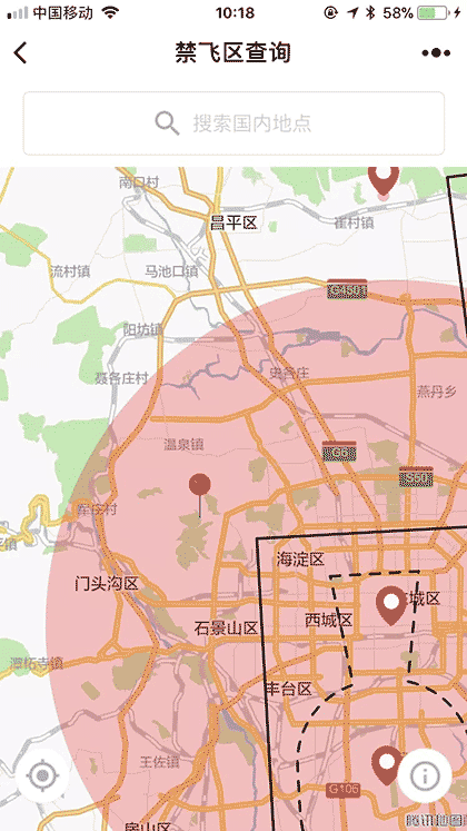 无人机禁飞区查询助手截图2