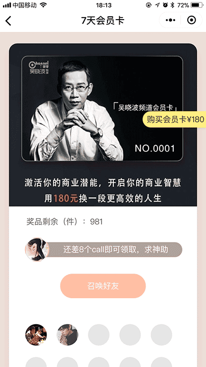 为生活点亮美好截图3