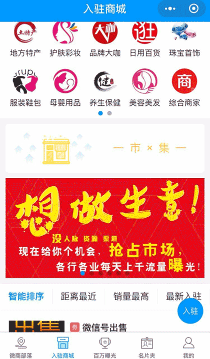 微商加人加粉推广截图1