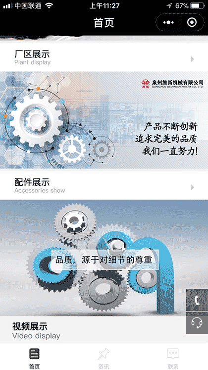 无车缝热压机截图2