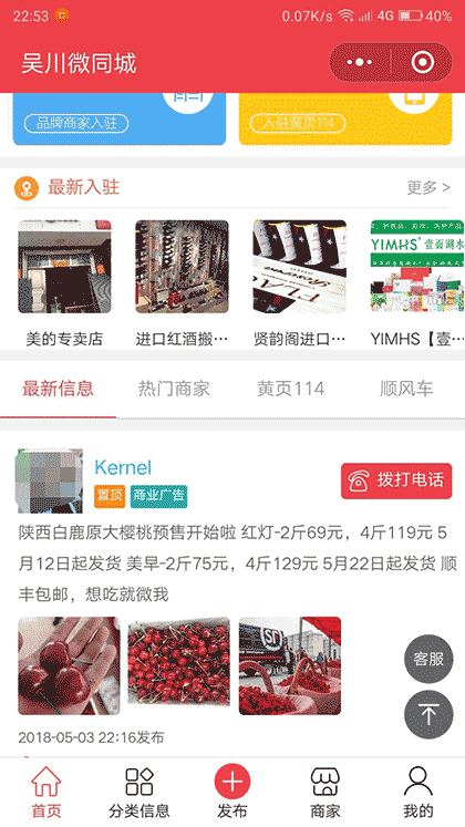 吴川微同城截图2