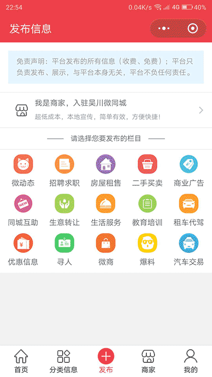 吴川微同城截图3
