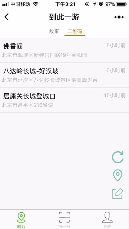 吾到此一游截图1