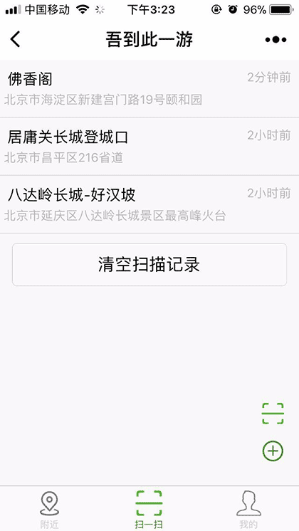 吾到此一游截图2