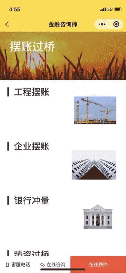 五点五产业园截图3