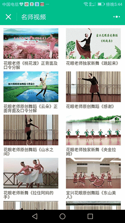 舞动时代名师截图2