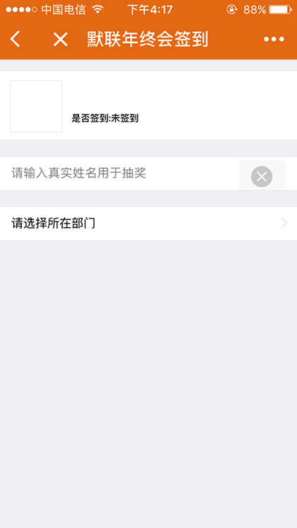 武汉默联截图1