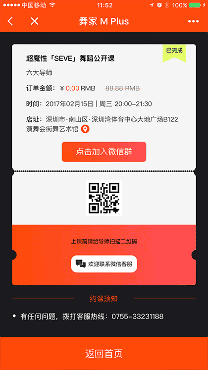 舞家MPlus截图1