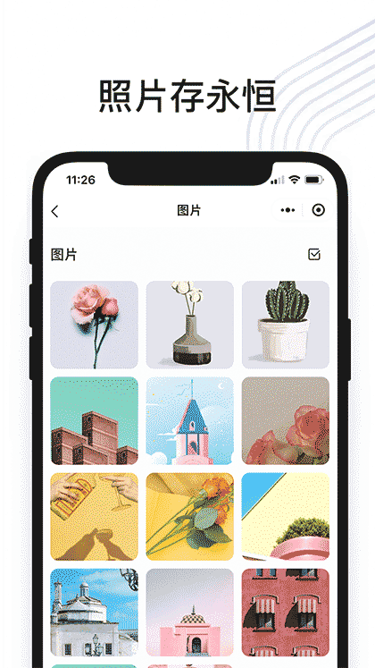 无界文档截图1