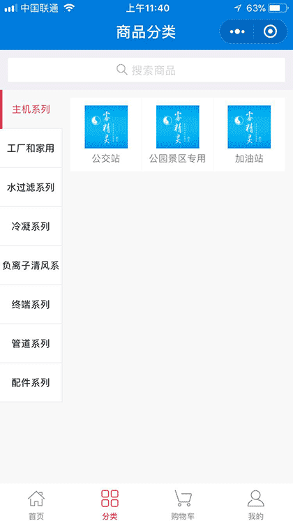 雾精灵科技截图3