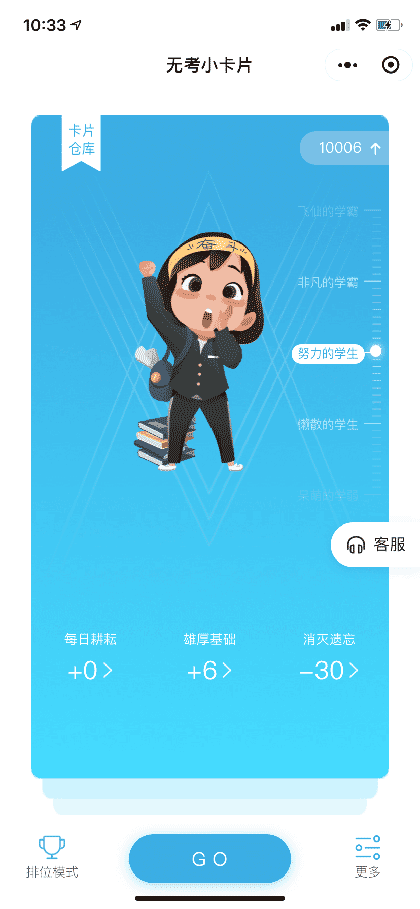 无考小卡片截图1