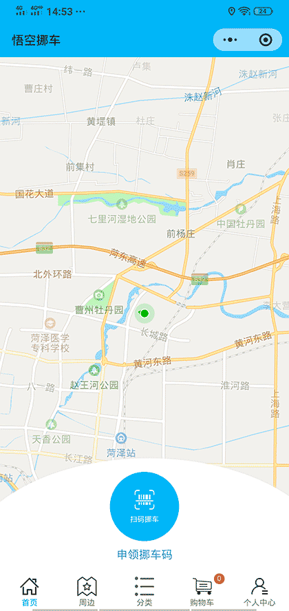 悟空挪车截图1