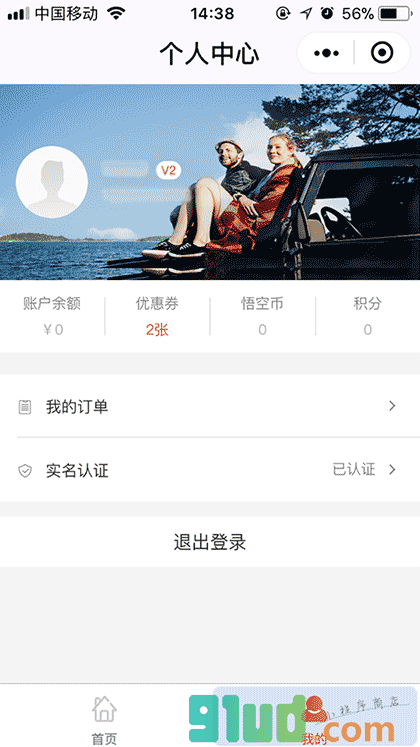 悟空租车Lite截图3