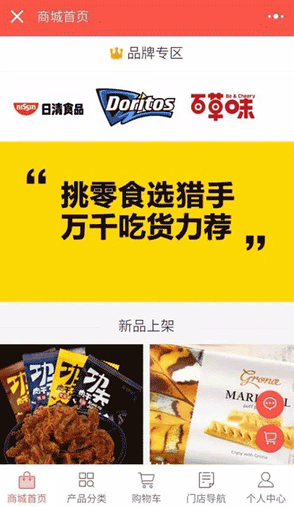 武林萌主商城截图1