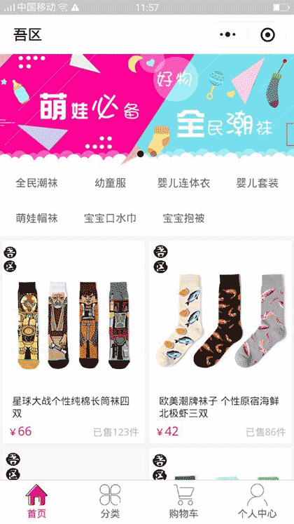 吾区截图1
