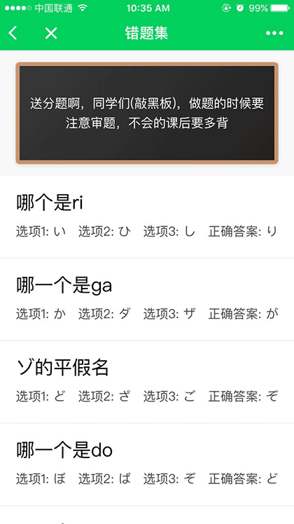 五十音截图1