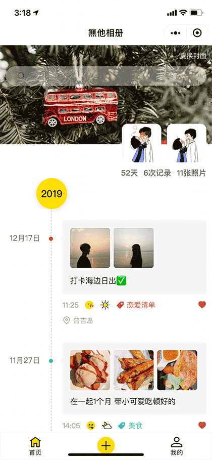 無他相册截图1