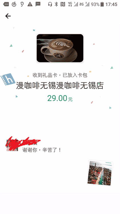 无锡卡券截图1