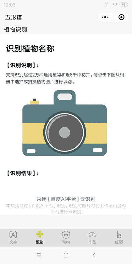 五形谱截图1