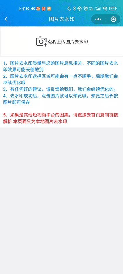 无印推广截图2