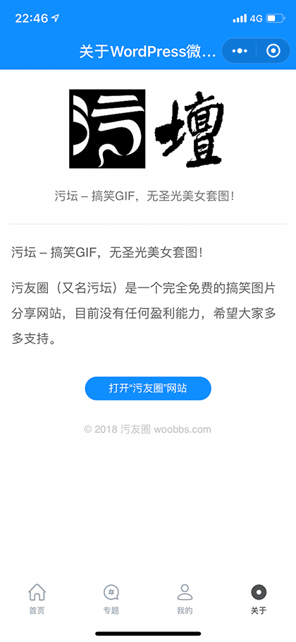 污友截图1