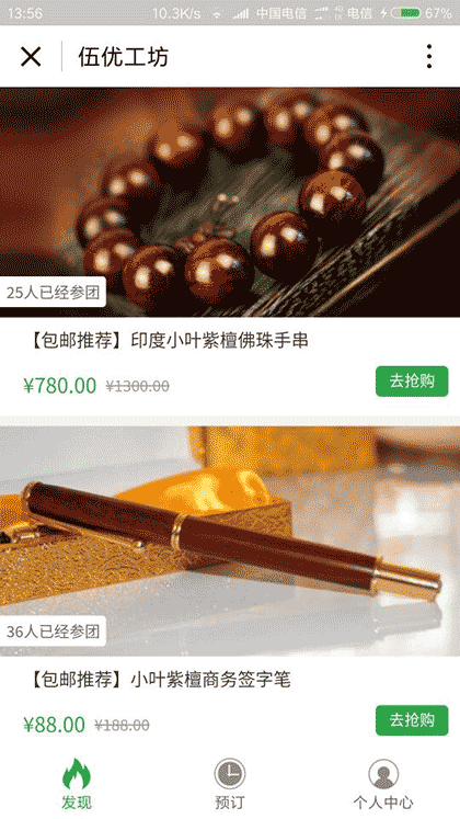 伍优工坊截图1
